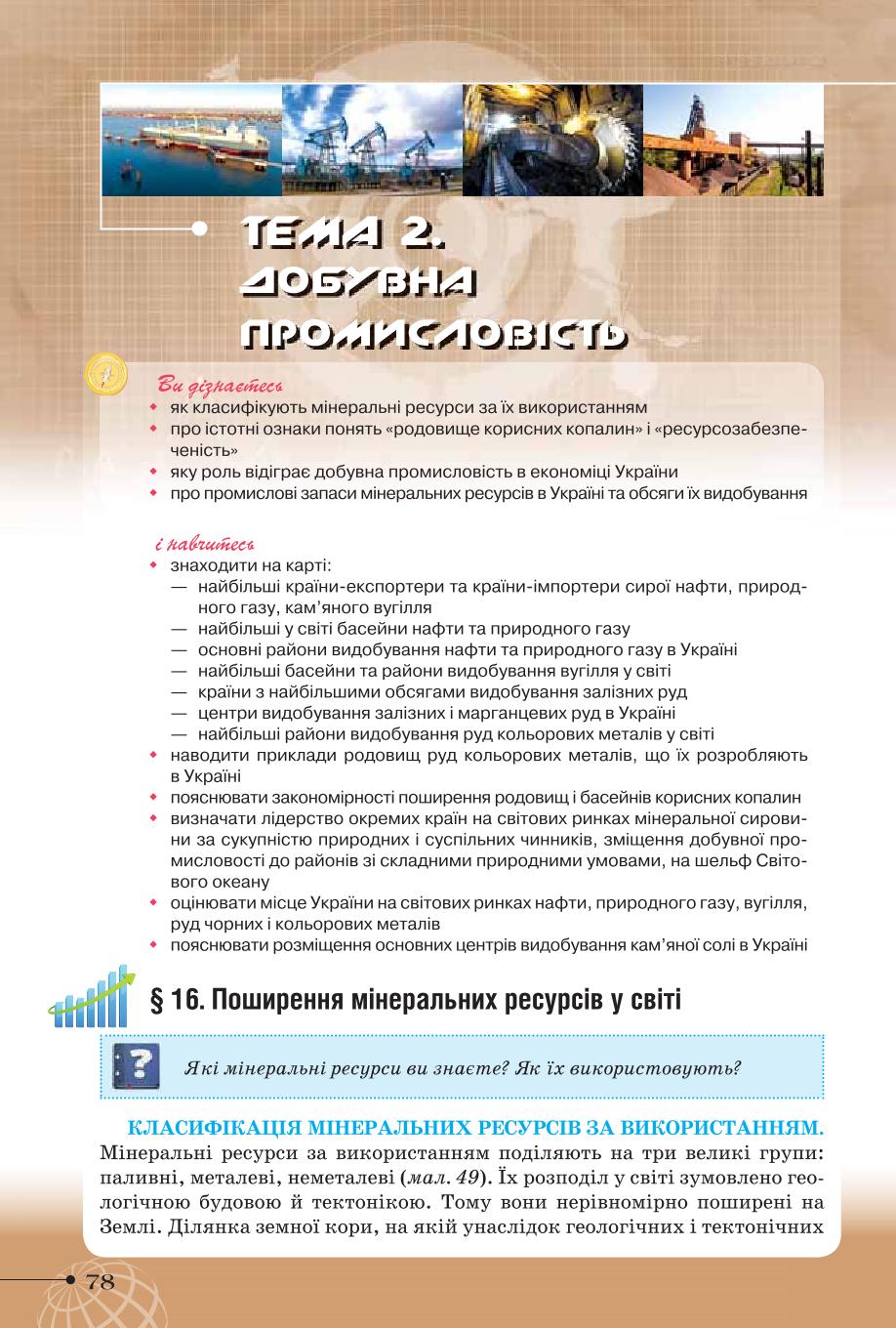 Мініатюра 78