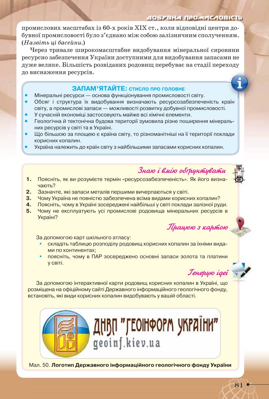 Мініатюра 81