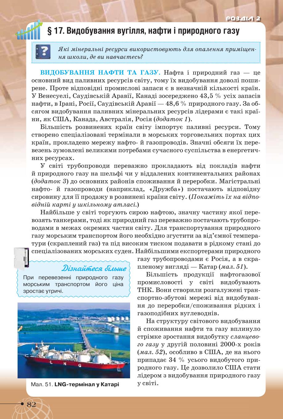 Мініатюра 82