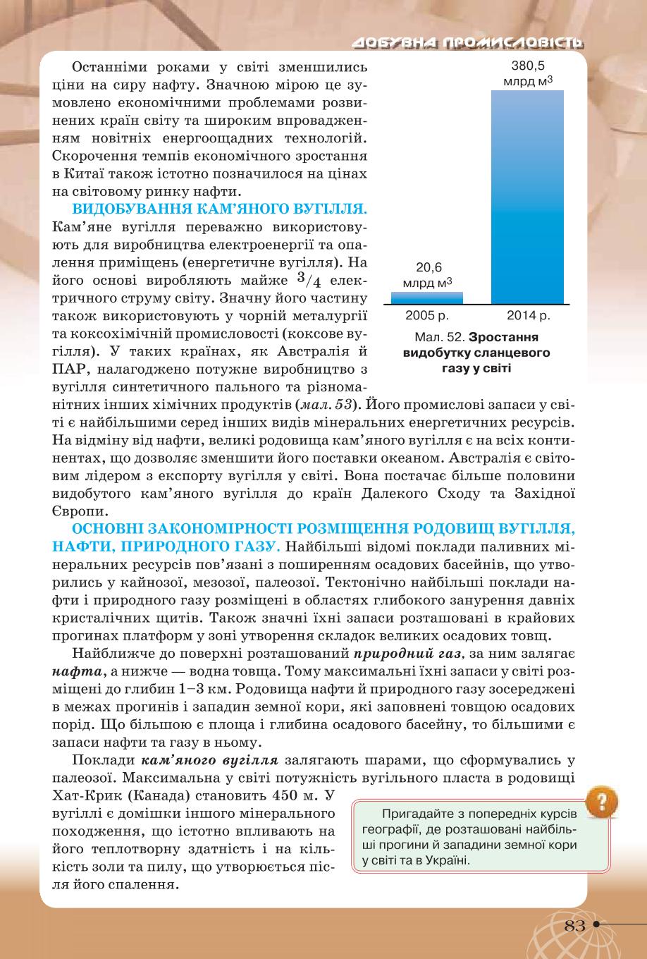 Мініатюра 83