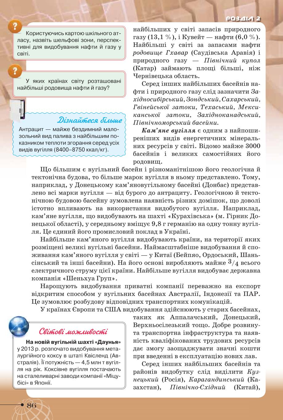 Мініатюра 86