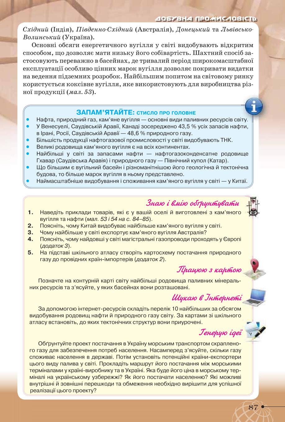 Мініатюра 87