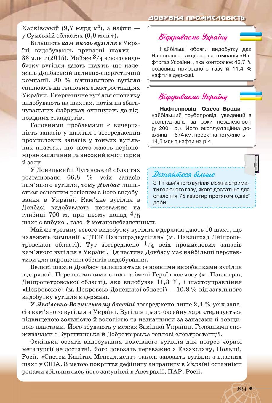 Мініатюра 89
