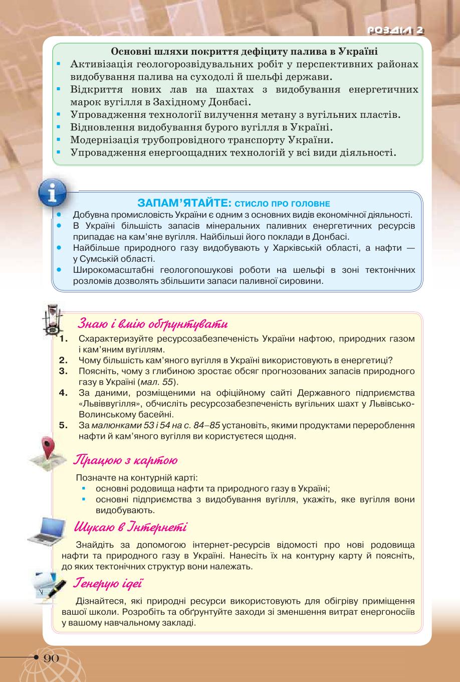 Мініатюра 90