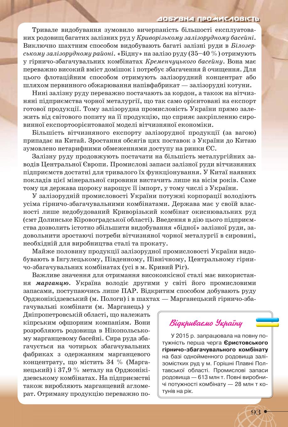 Мініатюра 93