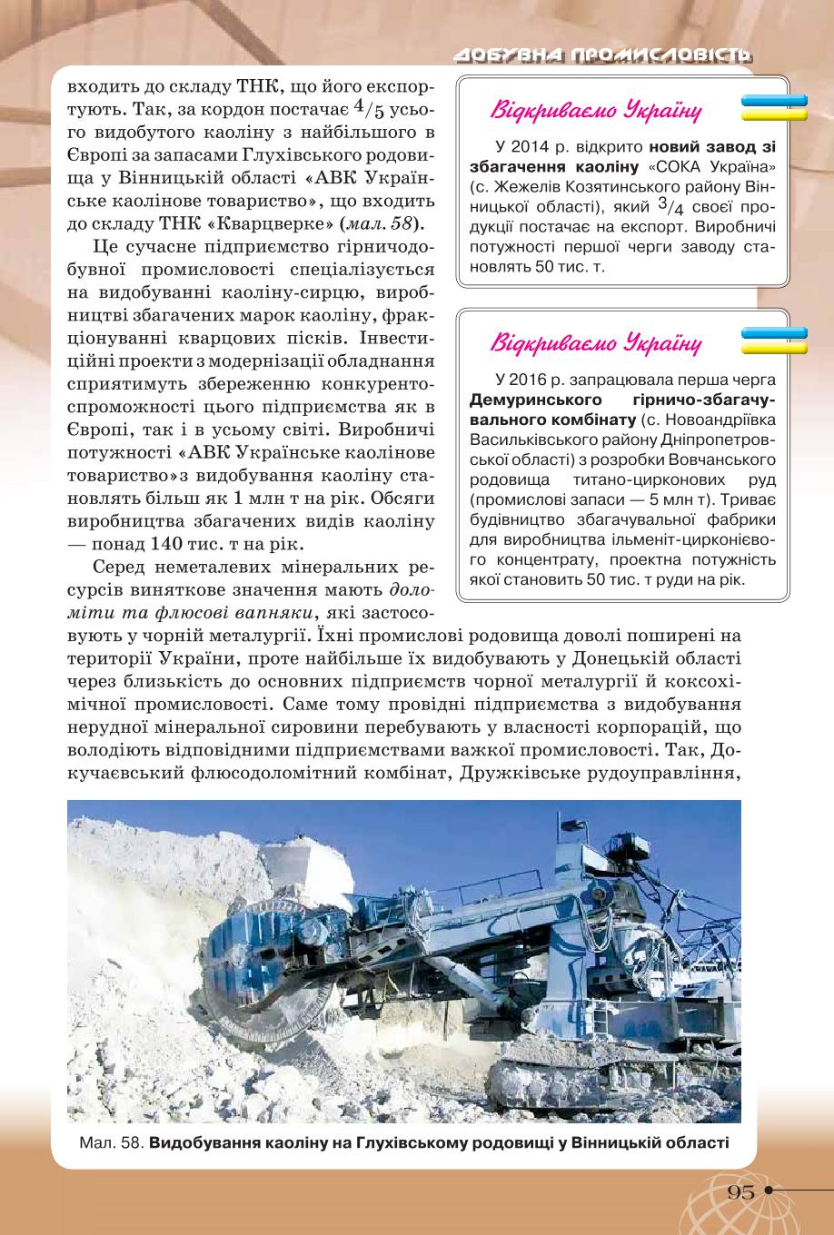 Мініатюра 95