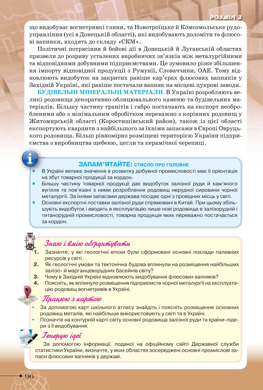 Мініатюра 96