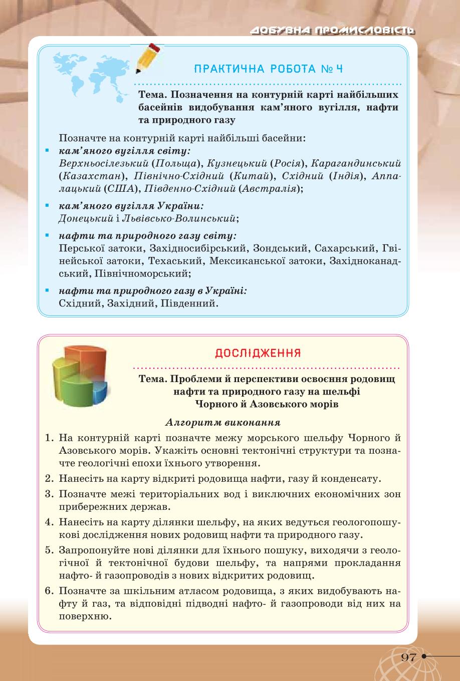 Мініатюра 97