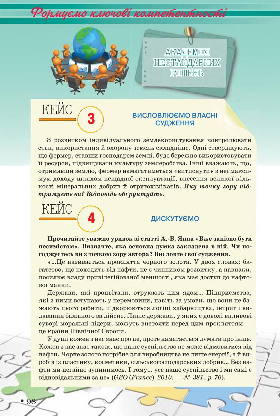 Мініатюра 98