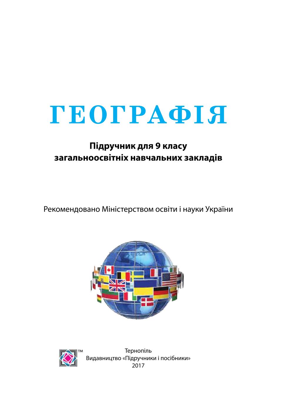 Сторінка 1