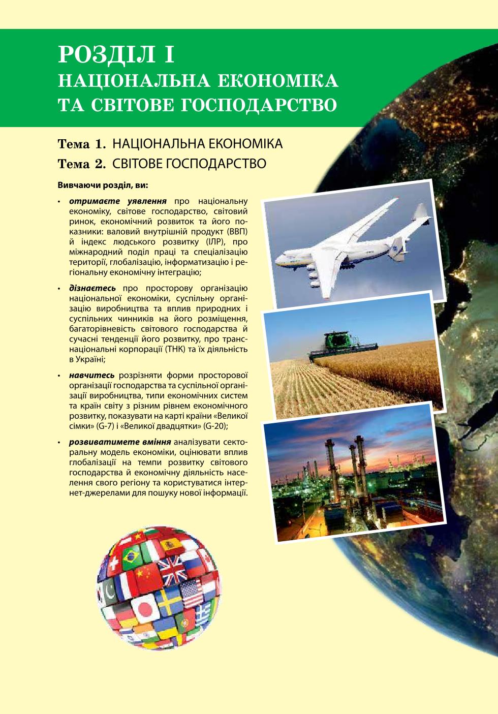 Мініатюра 10
