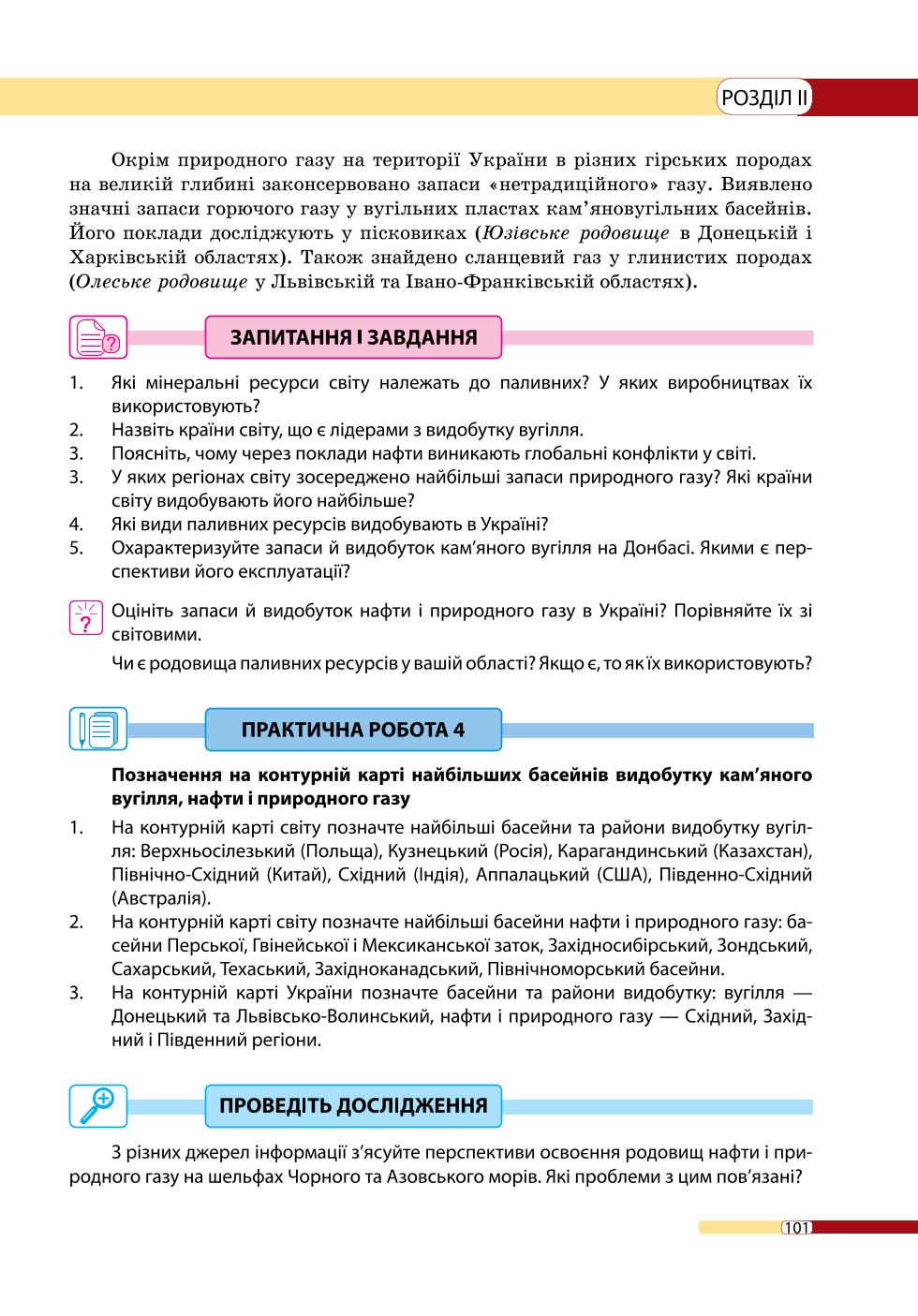 Мініатюра 101