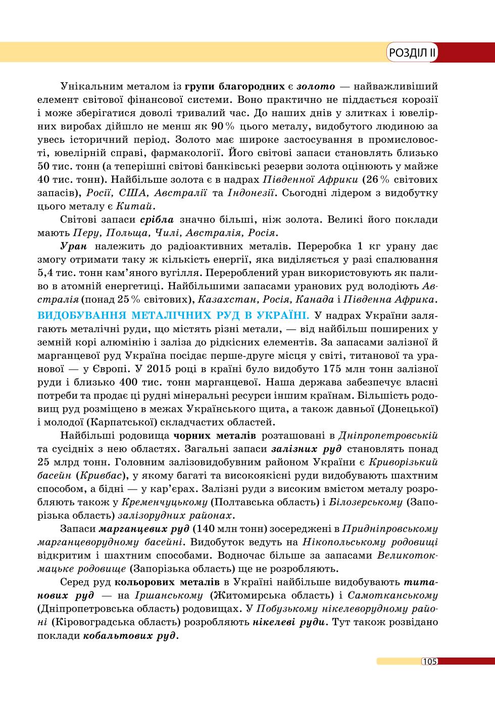 Мініатюра 105