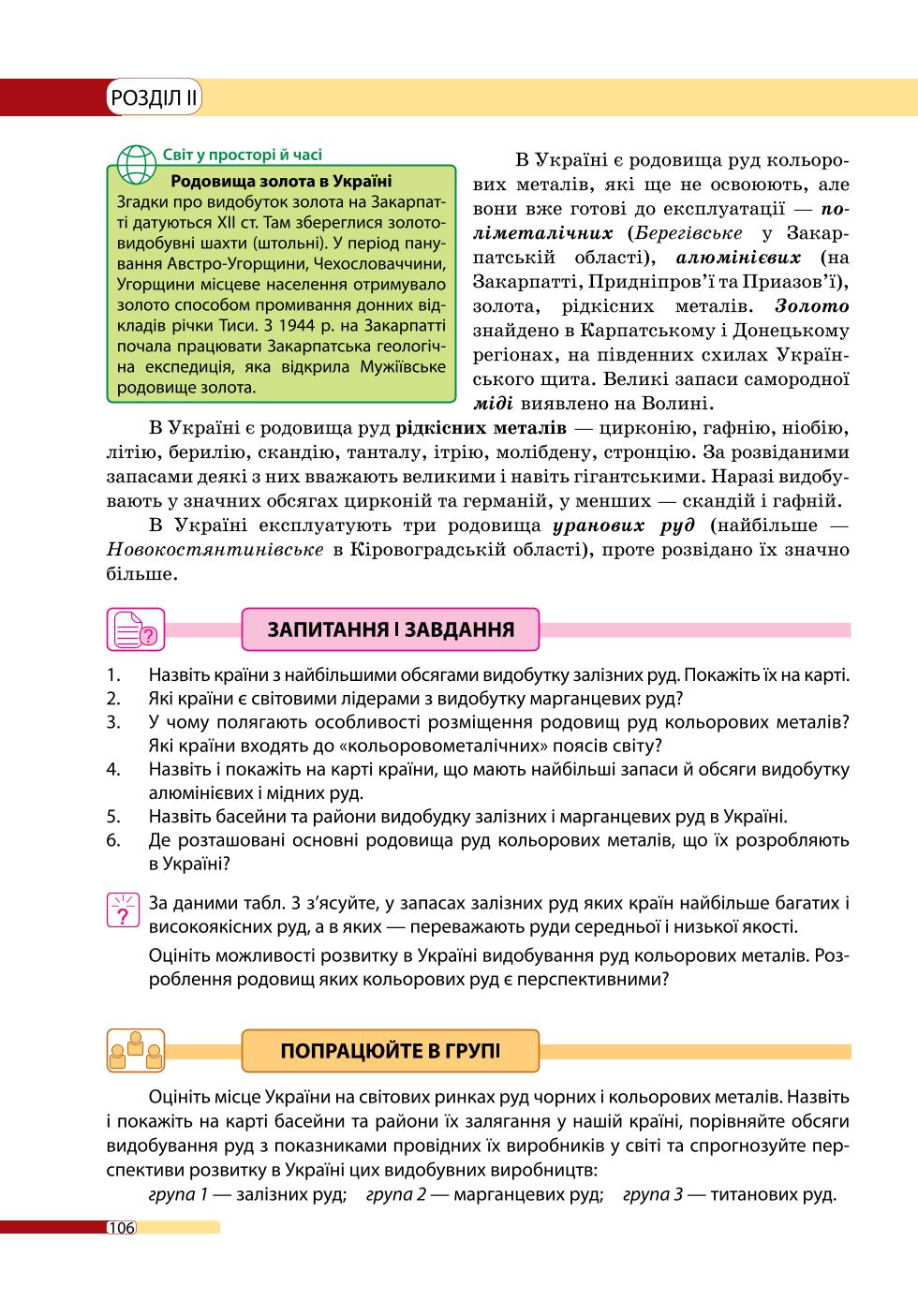 Мініатюра 106