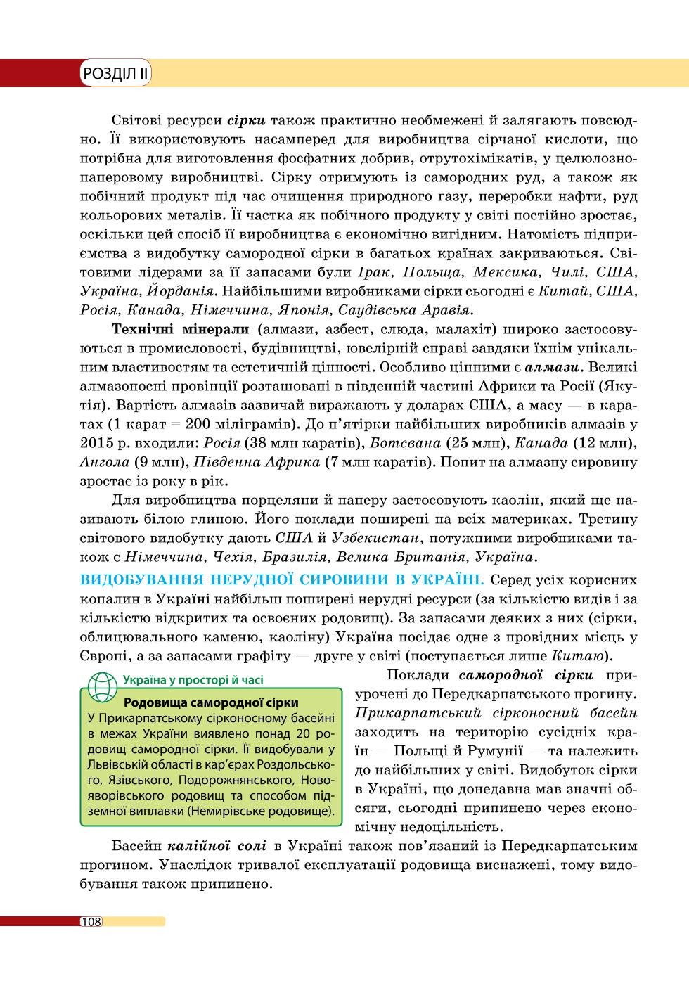 Мініатюра 108