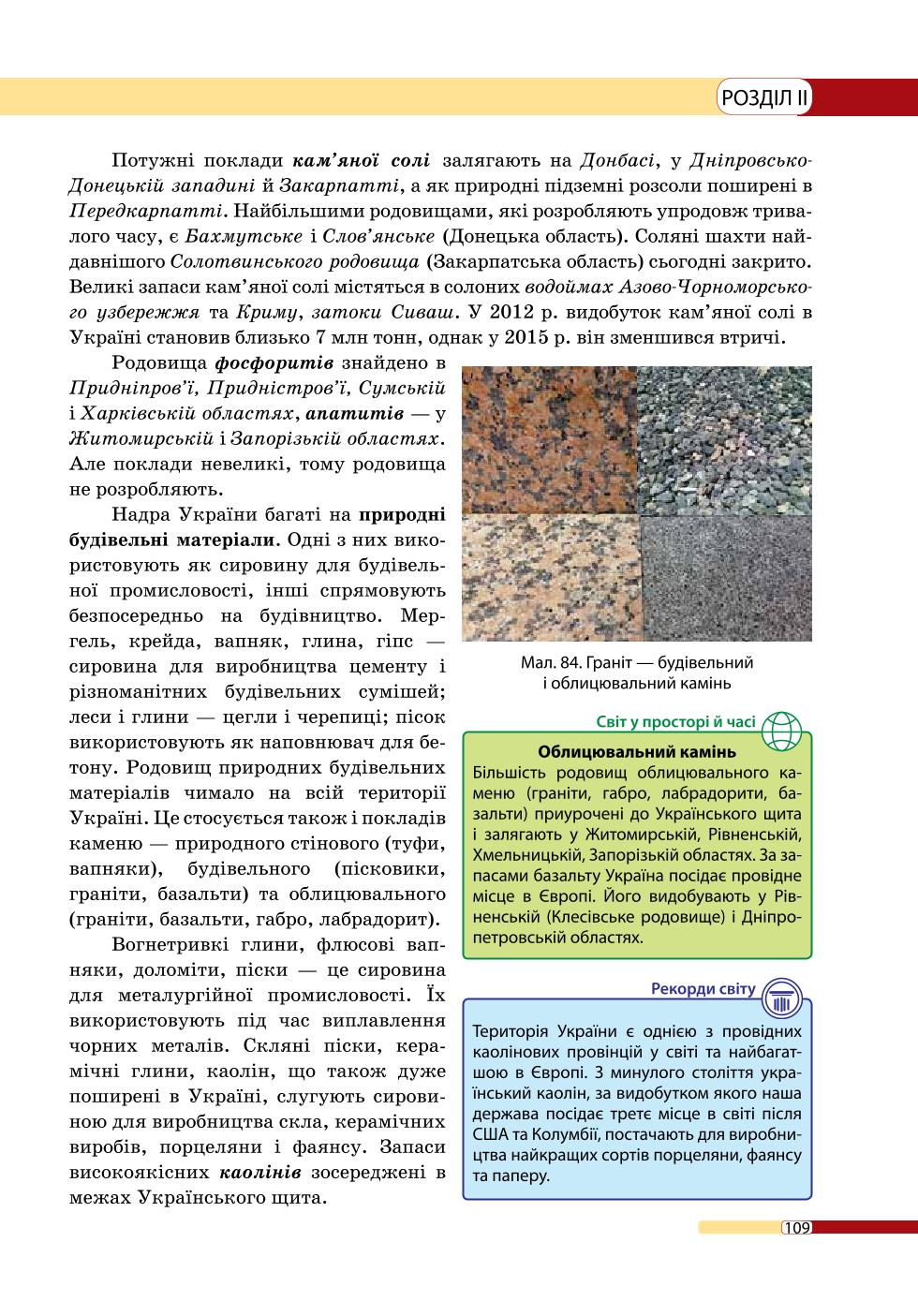 Мініатюра 109