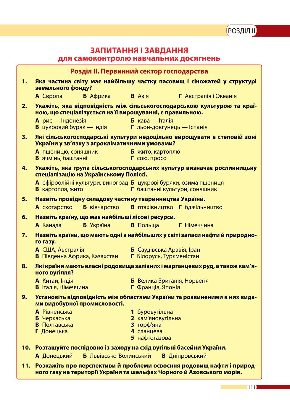 Мініатюра 111