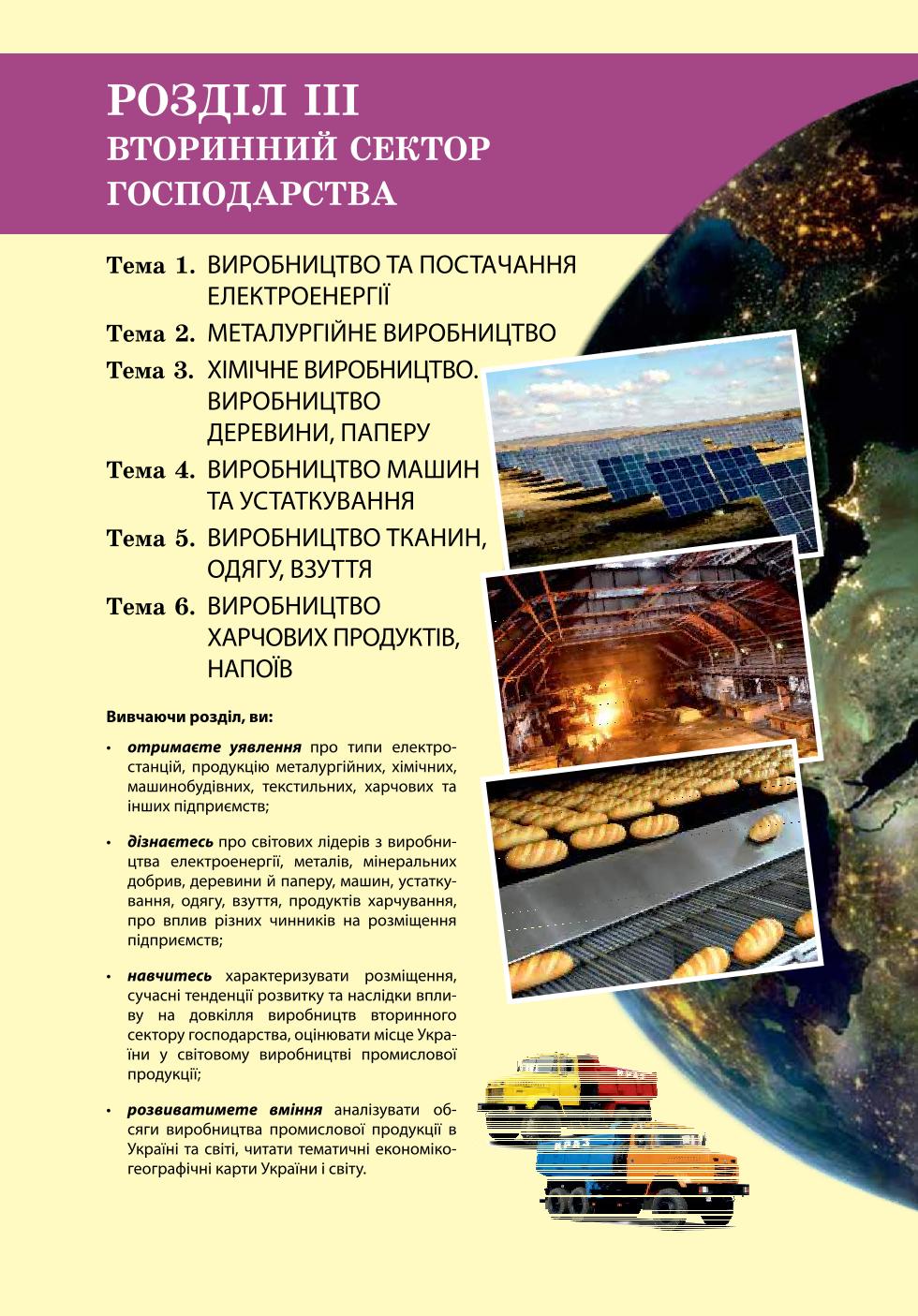 Мініатюра 112