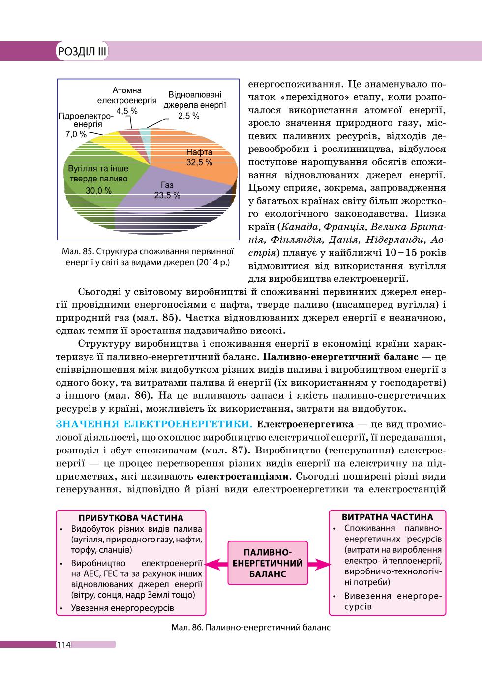 Мініатюра 114