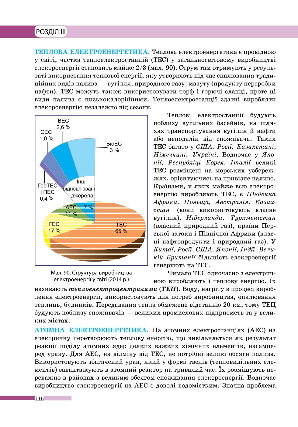 Мініатюра 116
