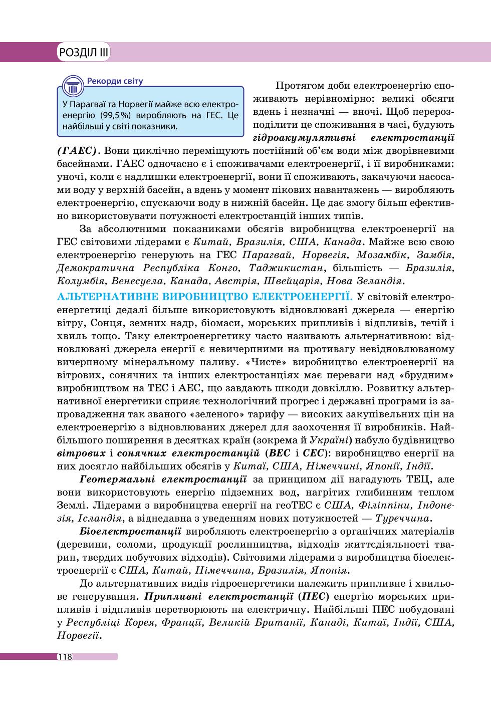 Мініатюра 118