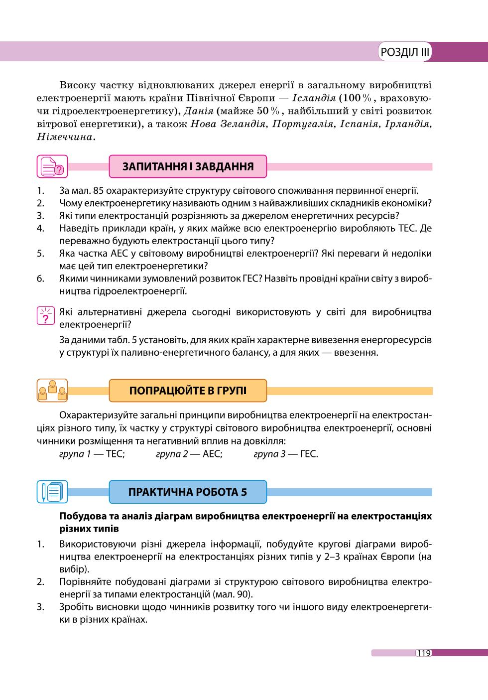 Мініатюра 119