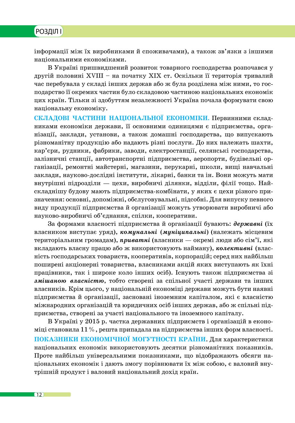 Мініатюра 12