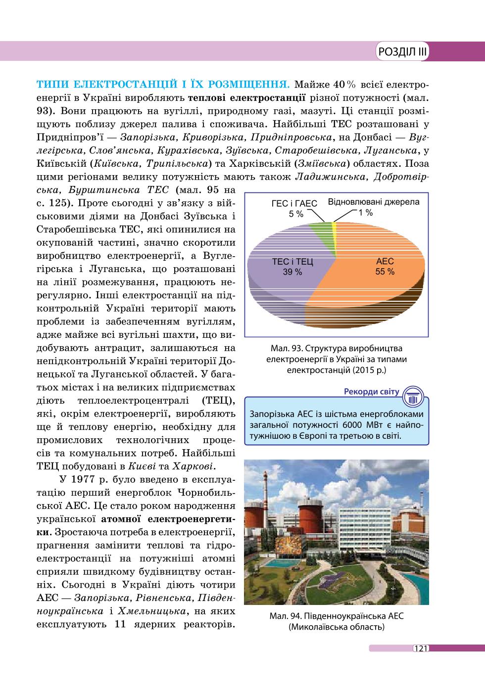Мініатюра 121