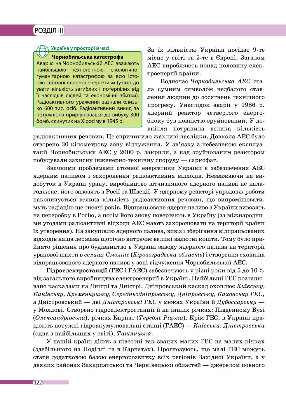 Мініатюра 122