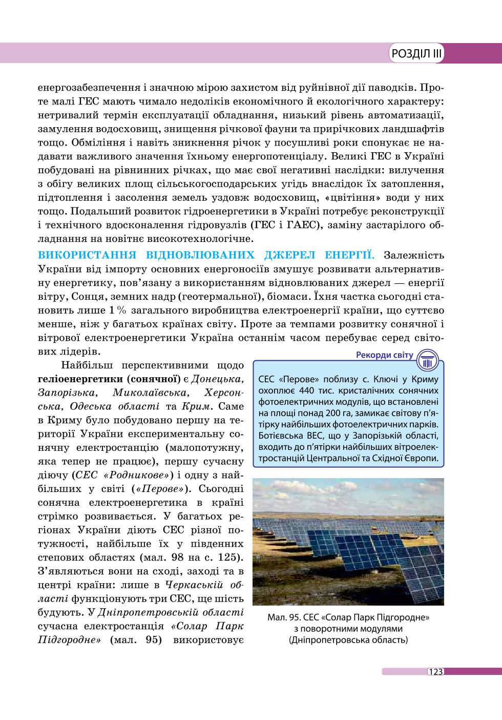 Мініатюра 123