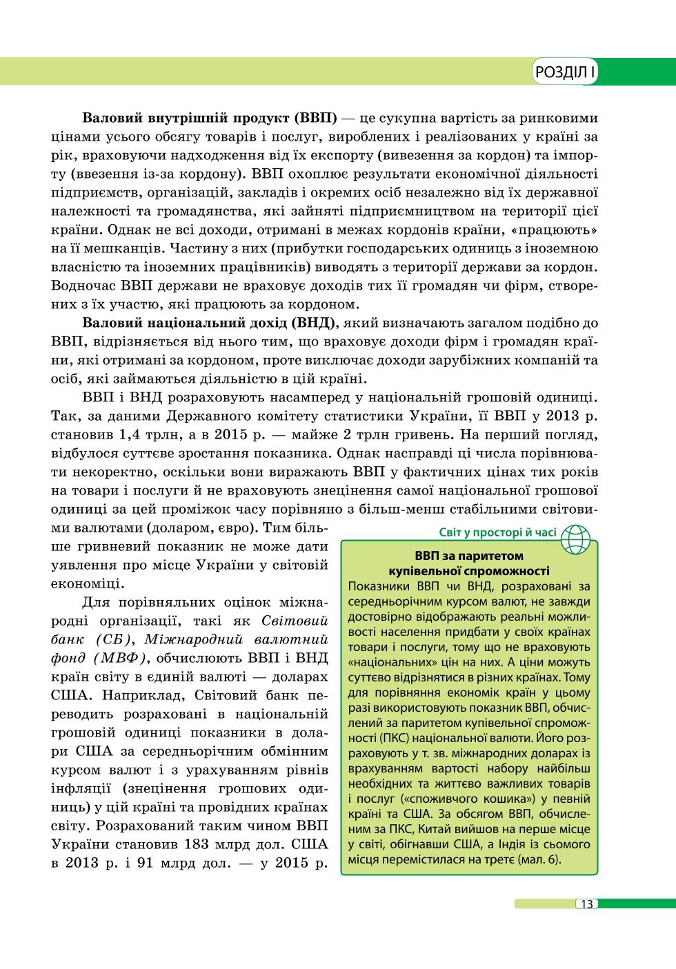 Мініатюра 13
