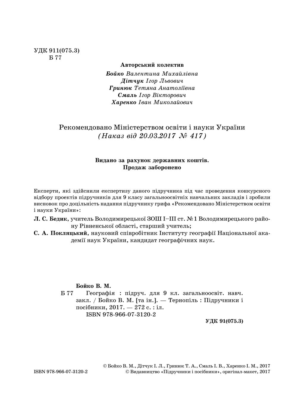 Мініатюра 2