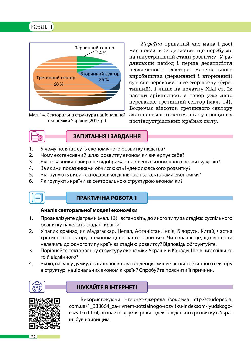 Мініатюра 22