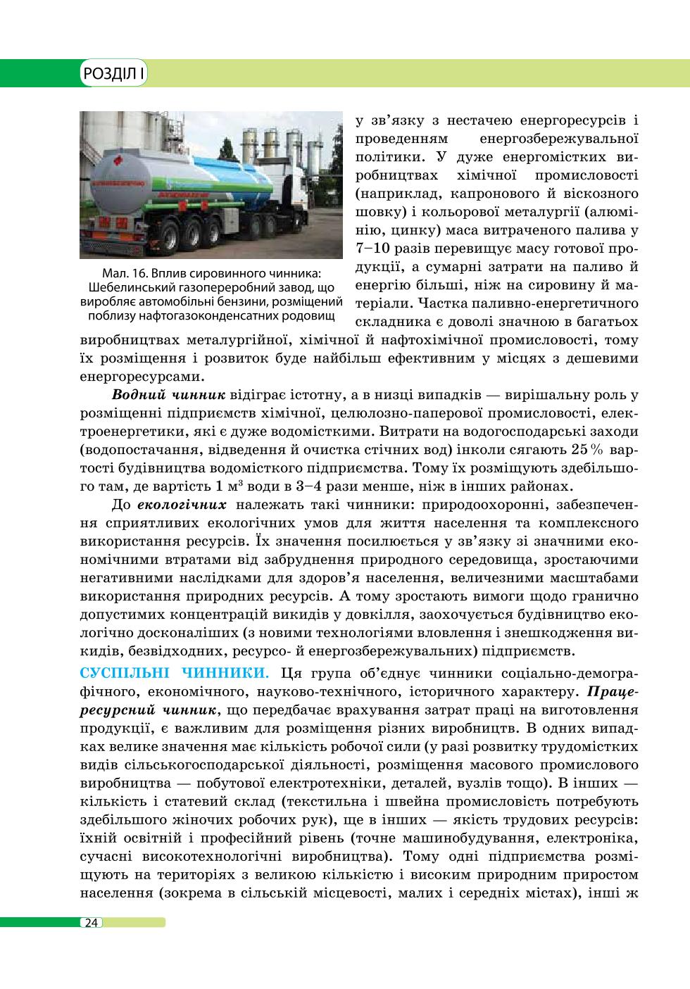 Мініатюра 24