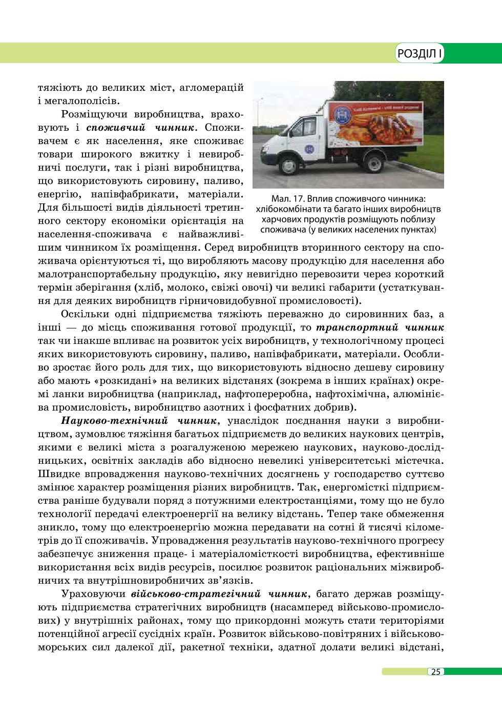 Мініатюра 25