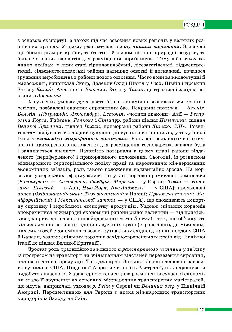 Мініатюра 27