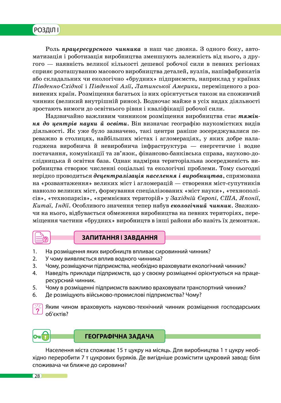 Мініатюра 28