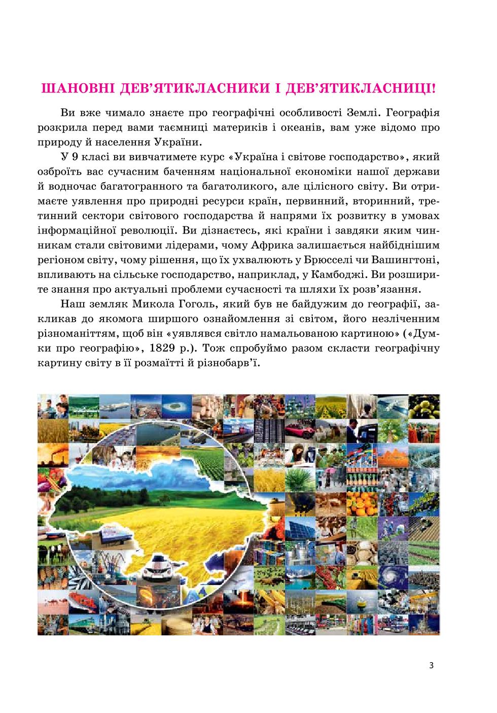 Мініатюра 3
