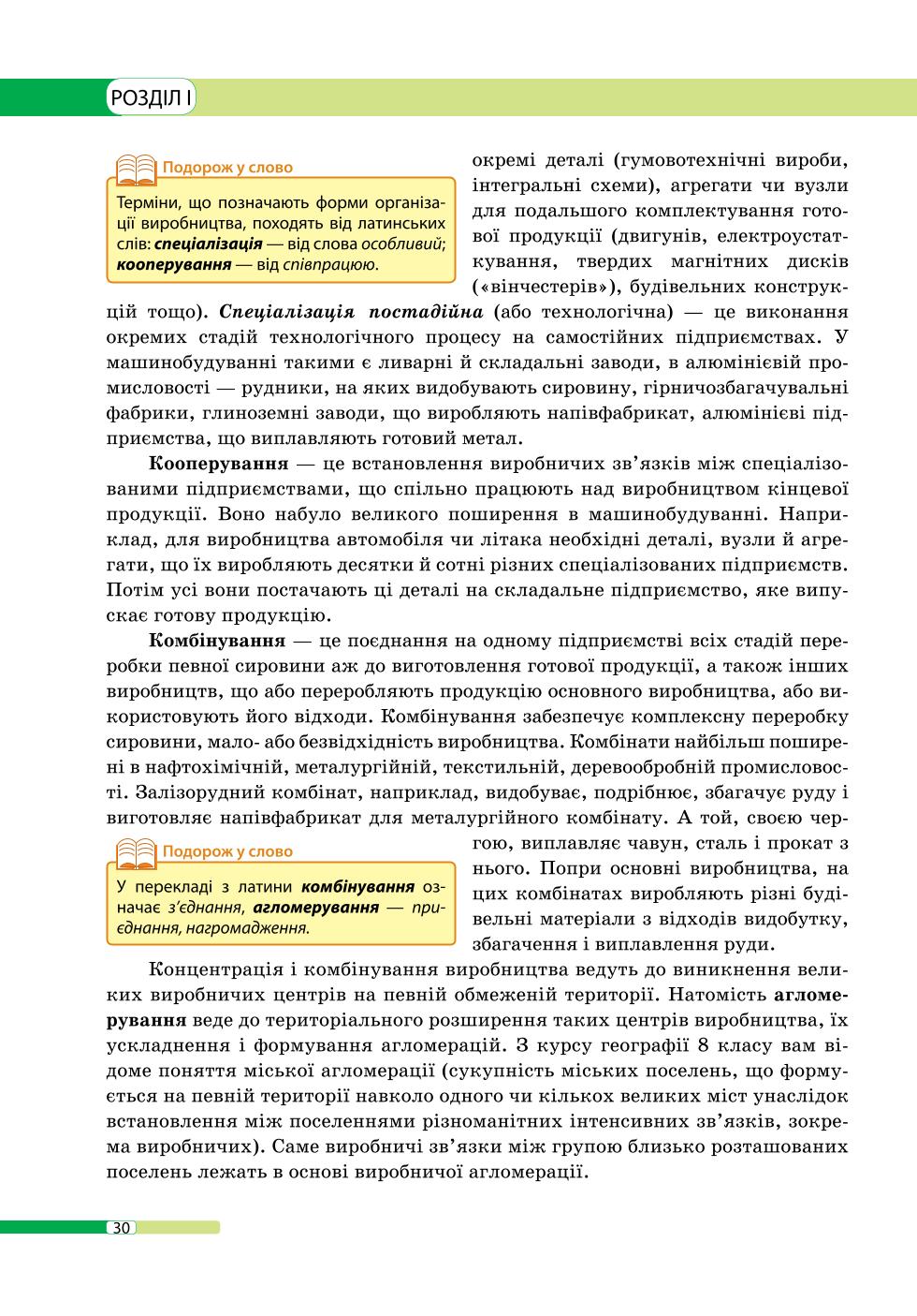 Мініатюра 30