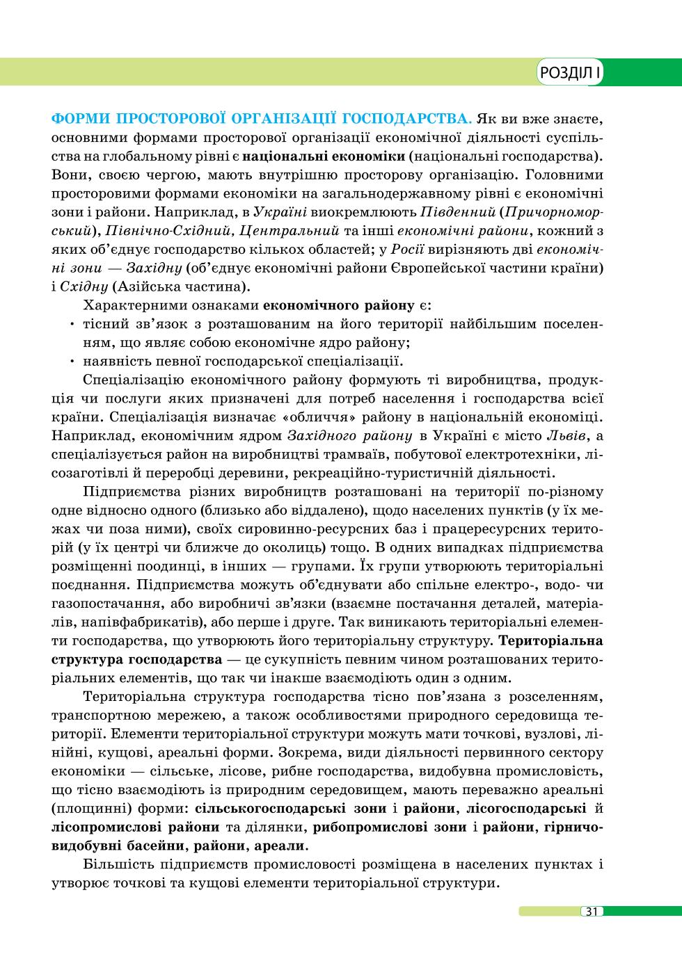 Мініатюра 31