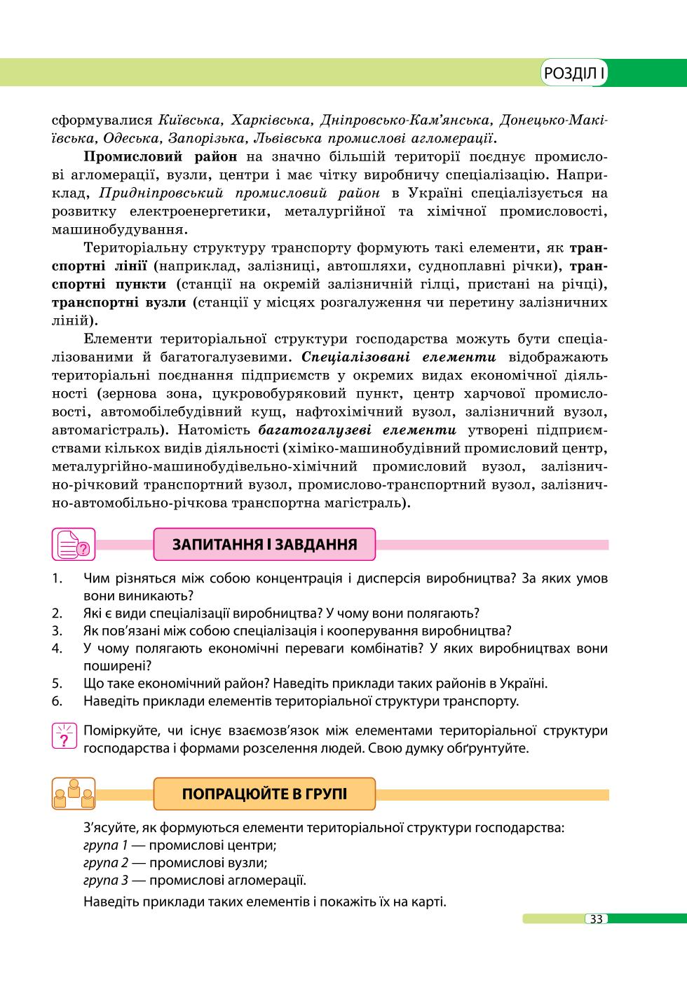 Мініатюра 33