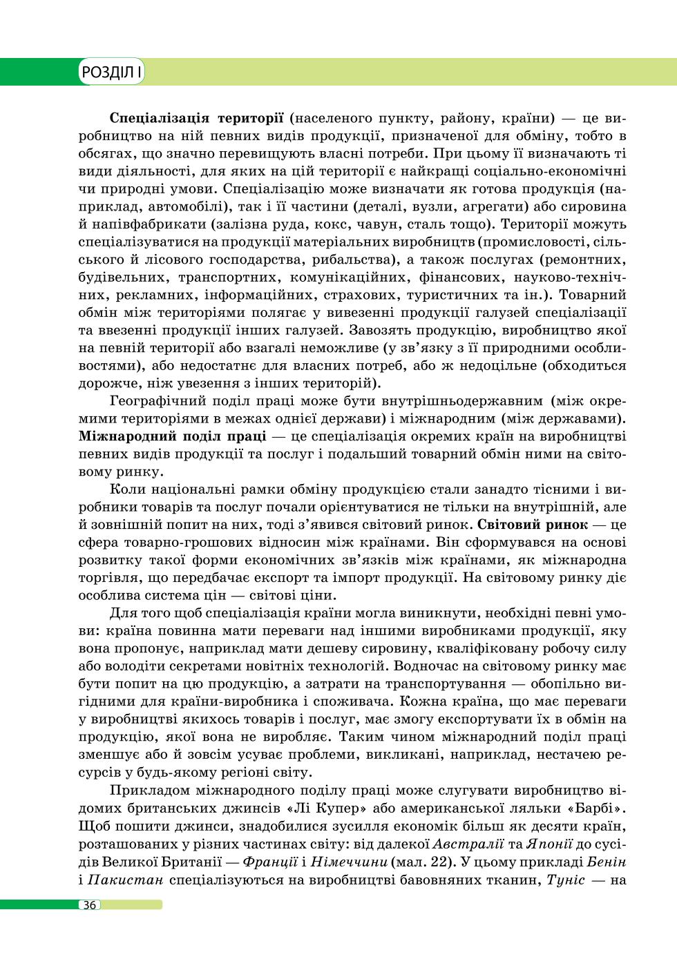 Мініатюра 36
