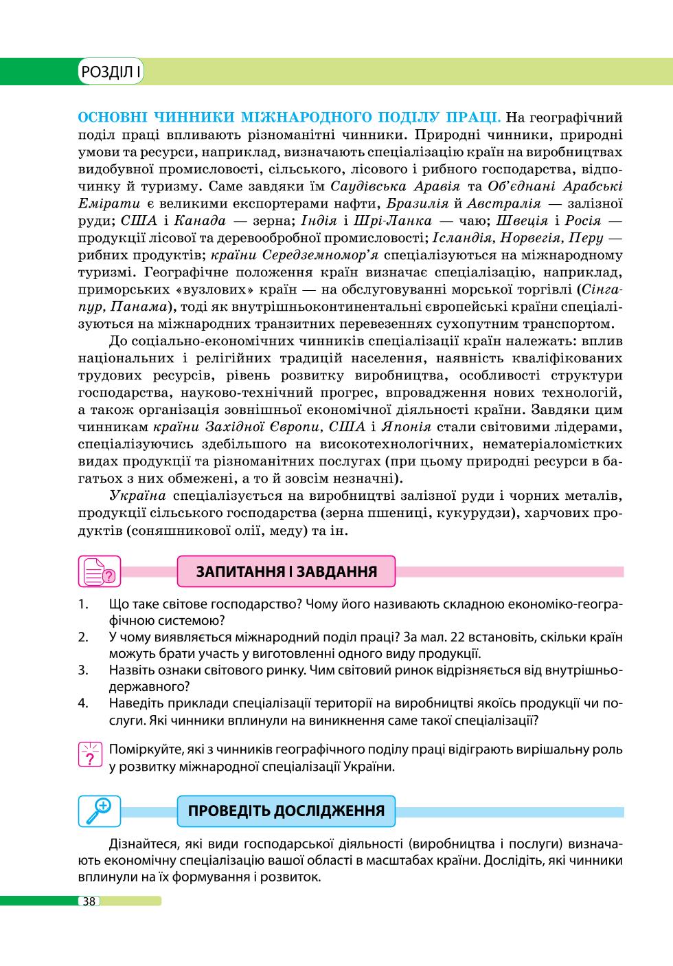 Мініатюра 38