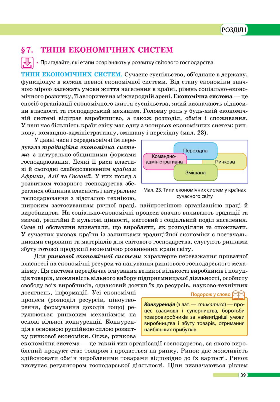 Мініатюра 39