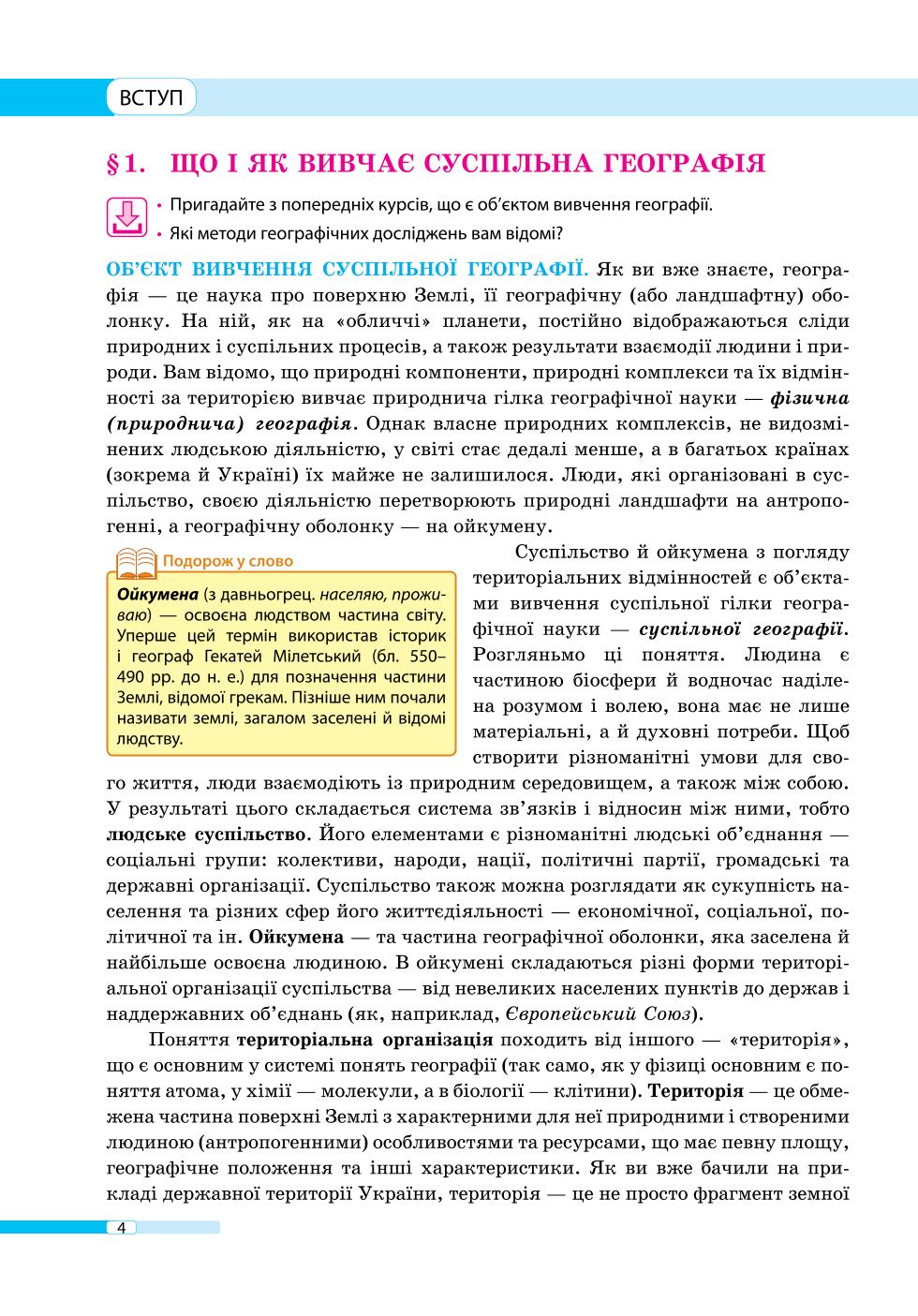 Мініатюра 4