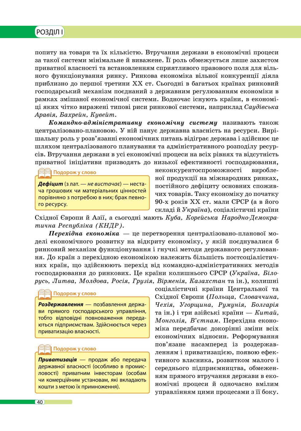 Мініатюра 40