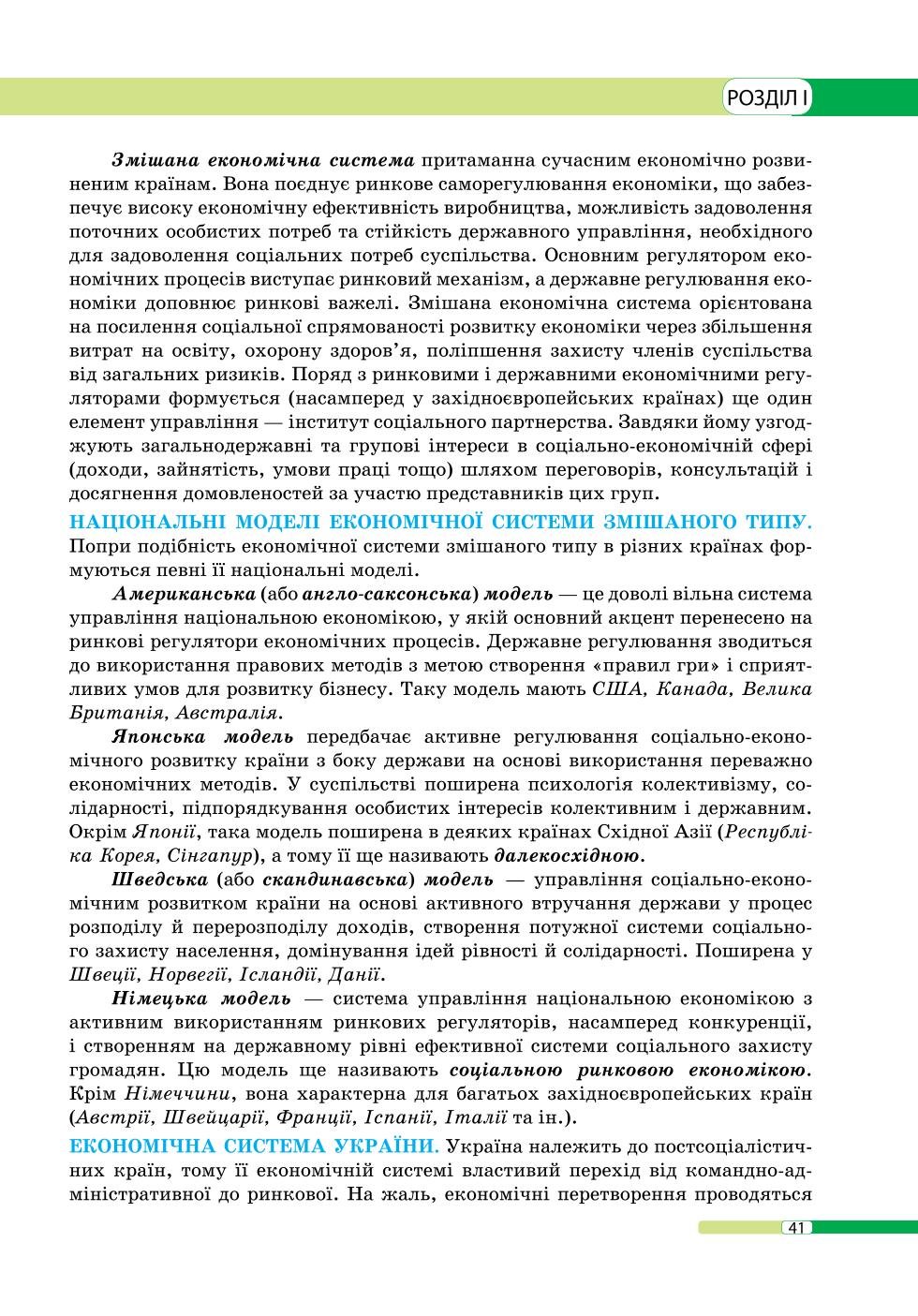 Мініатюра 41