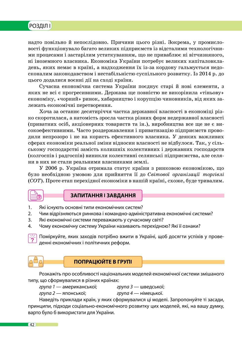 Мініатюра 42