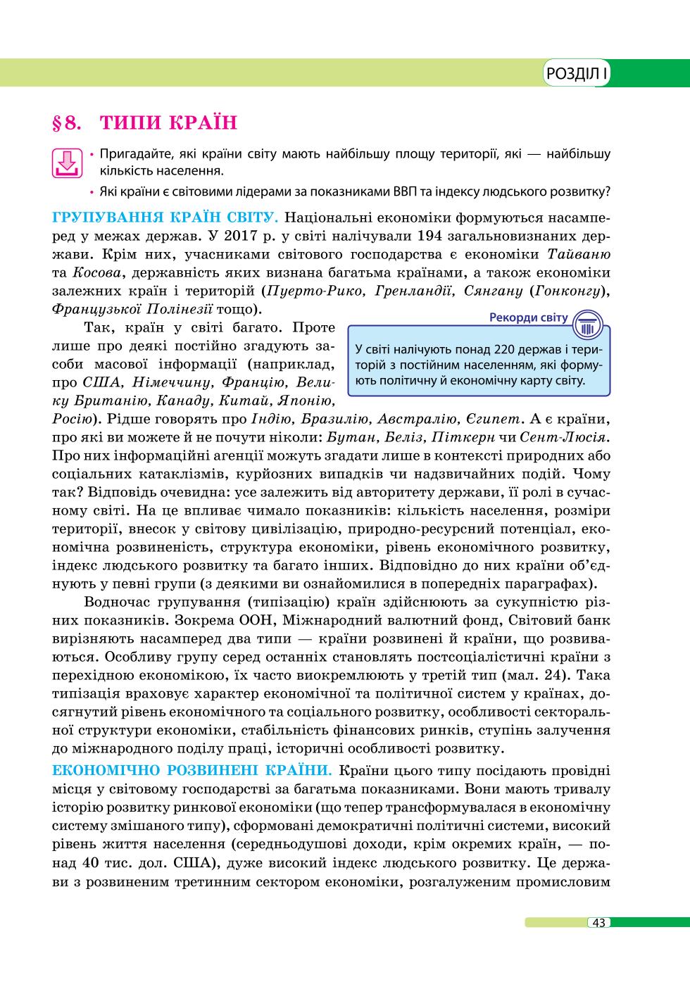Мініатюра 43