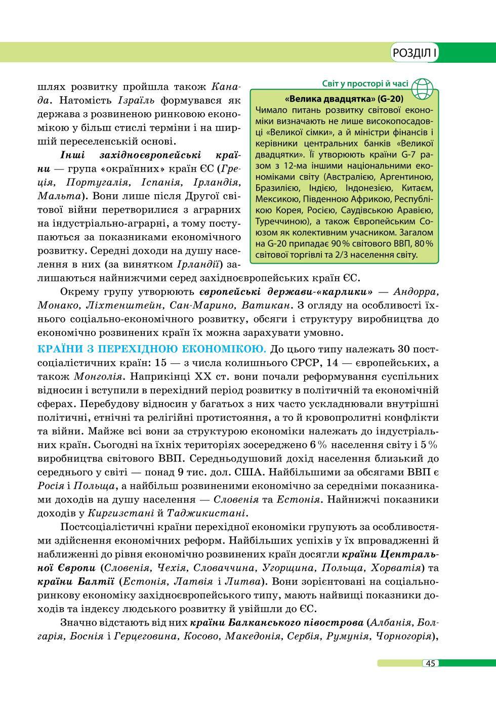 Мініатюра 45